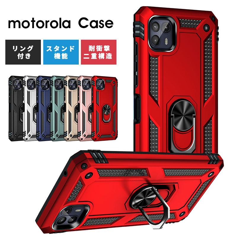 スマホケース motorola edge 20 edge 20 fusion edge 30 Pro moto g50 5G moto g100 g30 g10 moto e6s moto g8 plus moto g9 PLAY moto g31 ケース 背面リング モトローラg8プラス カバー スタンド機能 耐衝撃リングホルダース キズ防止