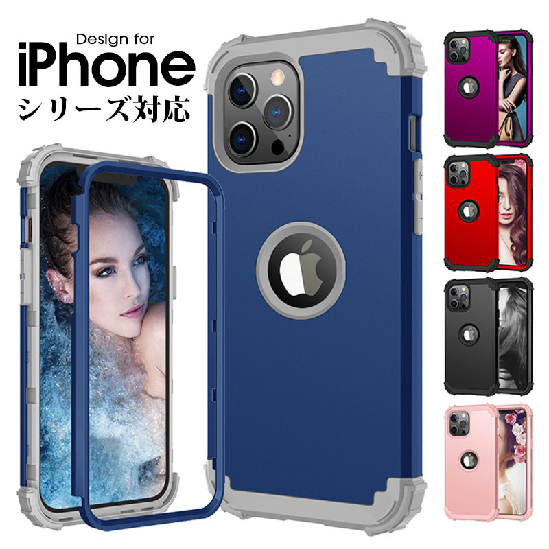 スマホケース iPhone 15 14 Plus Pro Pro Max 13 mini 13 Pro 13 Pro Max 12 Pro Max 11 Pro 11 Pro Max X Xs XR Xs Max 7 8 7 Plus 8 Plus SE 第二世代 第三世代 iPod touch 5 6 7 ケース 二重構造 カバー 衝撃吸収 シンプル