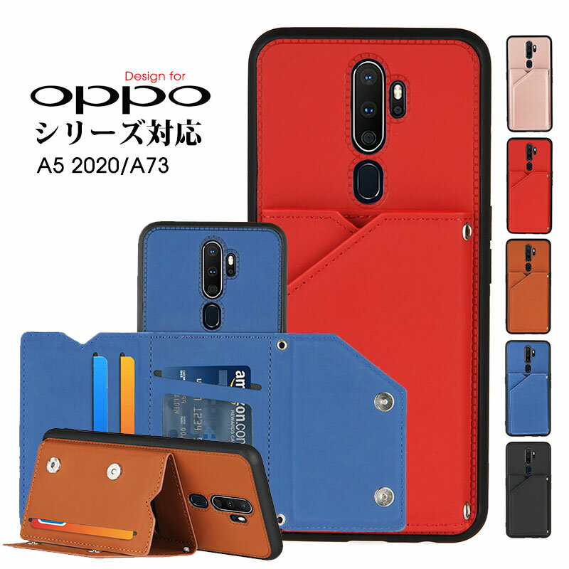 スマホケース OPPO A3 5Gケース OPPO A73ケース 背面保護 OPPO A5 2020 ケース カード収納 オッポA5 2020ケース ストラップ付き OPPO a73ケース リング付き スタンド OPPO a73 カバー マグネット式 手触り感よい オッポA73カバー