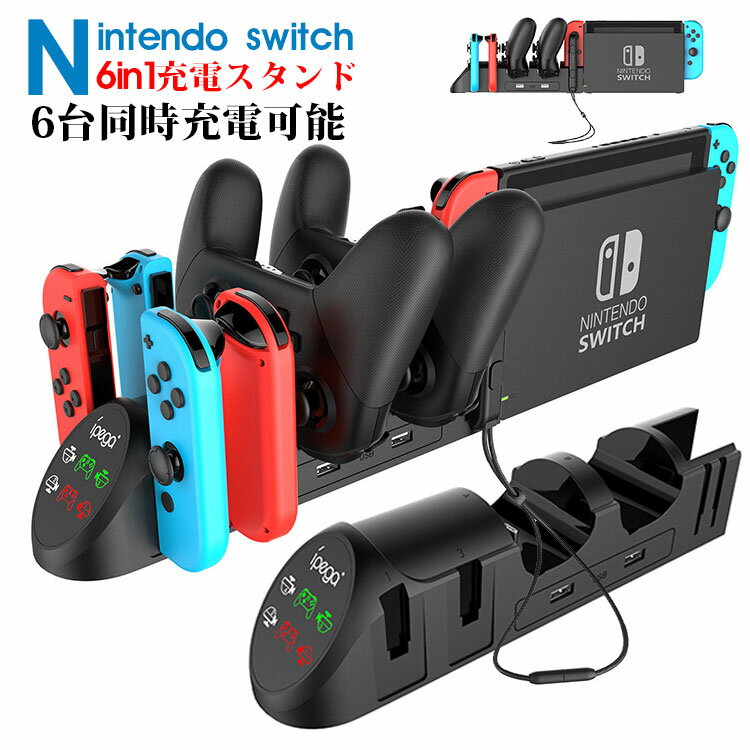楽天市場】switch proコントローラー 充電スタンド(テレビ 楽天市場】switch proコントローラー 充電スタンド(テレビ