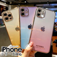 スマホケース iPhone 13 mini 13 Pro 13 Pro Max 12 mini iPhone 12 12 Pro12 Pro Max iPhone 11 11 Pro 11 Pro Max X Xs XR Xs Max 7 8 7 Plus 8Plus iPhone SE ケース グラデーション iPhone 12 カバー かわいい iphone 8 Plusケース 耐衝撃 アイフォン12ケース