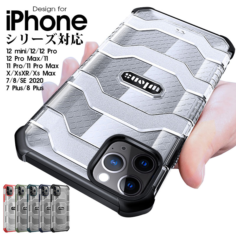 スマホケース iPhone 12 Mini iPhone 12 12 Pro iPhone 12 Pro Max iPhone 11 11 Pro 11 Pro Max X Xs XR Xs Max 7 8 7 Plus 8Plus iPhone SE ケース 二重構造 iPhone 12 カバー ハードケース iphone 12 Proケース 滑り防止 耐衝撃