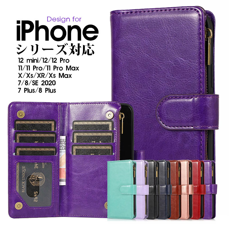 スマホケース iPhone 12 mini 12 Pro iPhone 12 Pro Max iPhone 11 11 Pro 11 Pro X Xs XR Xs Max 7 8 7 Plus 8Plus iPhone SE 第3世代 第2世代 ケース 手帳型 iPhone 12 カバー スタンド機能 …