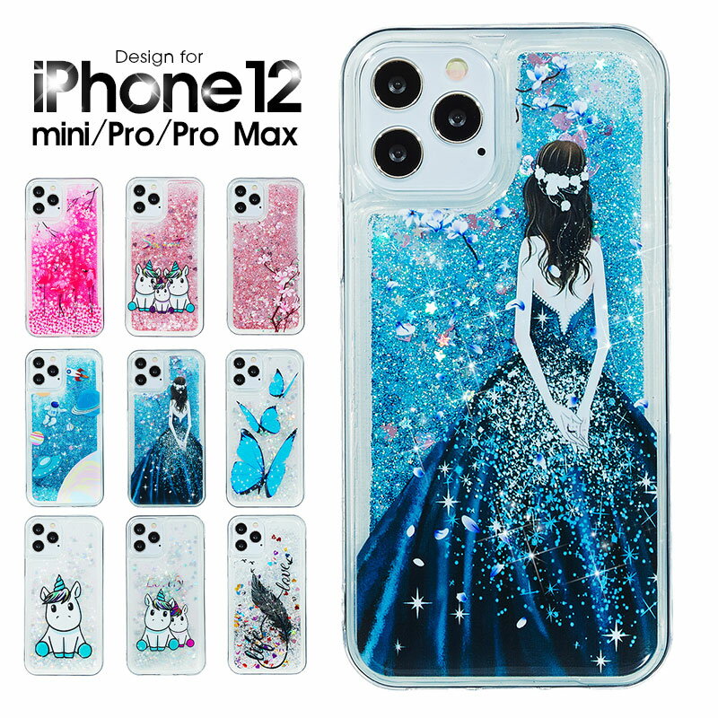 スマホケース iPhone 12 mini iPhone 12 iPhone 12 Pro iPhone 12 Pro Max ケース 動く流れ iphone 12 カバー おしゃれ iPhone 12 proケース キラキラ アイフォン12 プロマックスケース キズ防止 iPhone 12 miniケース かわいい アイフォン12 プロケース