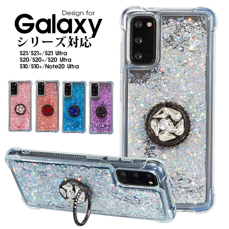 スマホケース Galaxy S21 Galaxy S21+ S21 Ultra S20 S20 Plus S10 S10+ S20 Ultra Note 20 Ultra ケース 動く流れ ギャラクシーS21 カバー キラキラ galaxy S21 plus 背面保護 Galaxy S20 Ultra 耐衝撃 流砂 Galaxy S20ケース