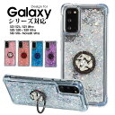 スマホケース Galaxy S21 Galaxy S21 S21 Ultra S20 S20 Plus S10 S10 S20 Ultra Note 20 Ultra ケース 動く流れ ギャラクシーS21 カバー キラキラ galaxy S21 plus 背面保護 Galaxy S20 Ultra 耐衝撃 ギャラクシーノート20 ウルトラケース 流砂 Galaxy S20ケース