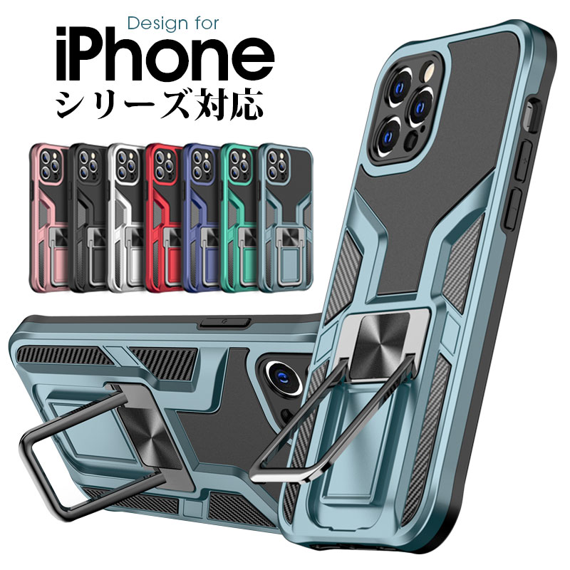 スマホケース iPhone 12 Mini iPhone 12 12 Pro iPhone 12 Pro Max iPhone 11 11 Pro 11 Pro Max X Xs XR Xs Max 7 8 7 Plus 8Plus iPhone SE ケース 二重構造 iPhone 12 カバー 縦置き 横置き スタンド機能 耐衝撃 リング付き