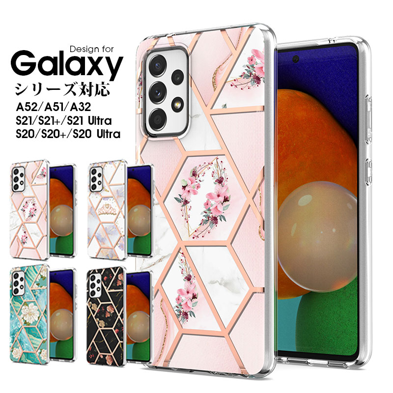 スマホケース Galaxy A52 A51 A32 S21+ S21 Plus S21 Ultra S20 S20+ S20 Ultra ケース 背面保護 ギャラクシーS21 カバー ソフトケース 格子縞柄 Galaxy a52 SC-53Bケース 大理石風 ギャラクシーS21プラスケース Galaxy S20ケース
