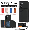 スマホケース Galaxy S22 S22 Ultra Galaxy S21 S21+ S21 Ultra S20 S20+ Galaxy A53 A52 A51 A32 5G Note 20 Ultra ケース カードポケット付 キズ防止 Galaxy a53 5Gケース ストラップ Galaxy S20 ケース スタンド機能 PUレザー