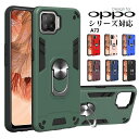 ≪ 衝撃耐久 オッポ ≫ OPPO A73 スマホ ケース カバー 耐衝撃 プラスチック 頑丈 割れない レンズ保護 分厚い ミリタリー 滑り止め 傷防止 防指紋 タフケース リング付き おしゃれ スタンド 車載ホルダー 360°回転可能