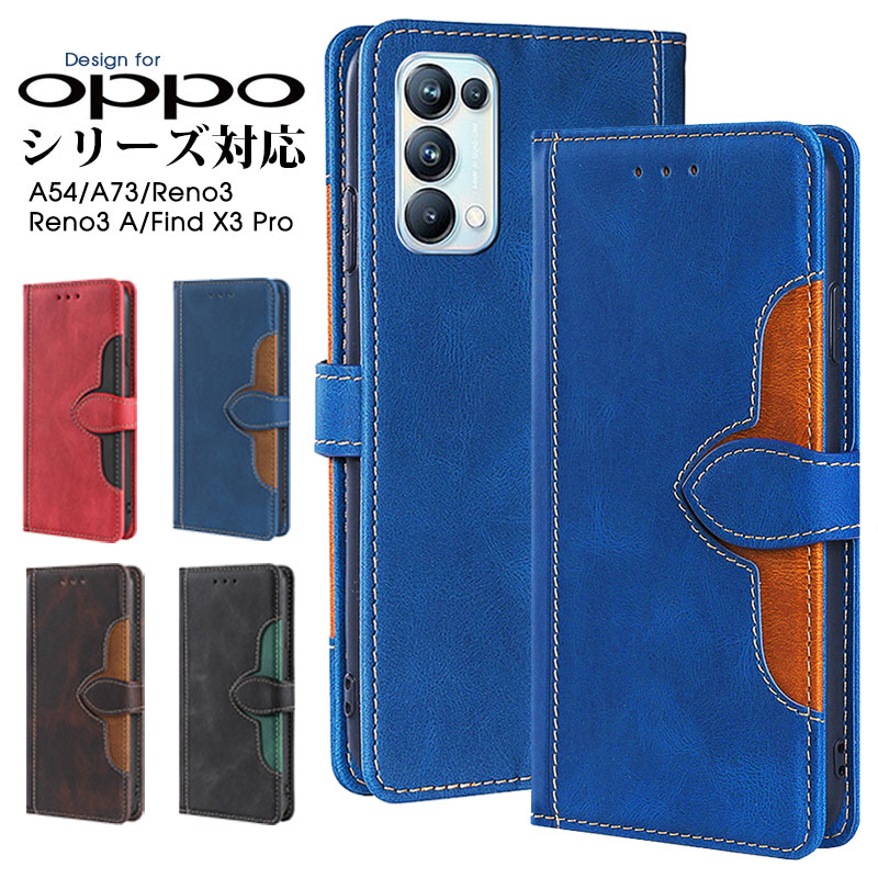 スマホケース OPPO A54ケース 手帳型 OPPO A54ケース キズ防止 OPPO Reno3カバー カード収納 OPPO Find X3 Proケース 耐衝撃 OPPO a73ケース オッポ ファインド X3プロケース OPPO a54ケース 人気 オッポ リノ レノ 3 Aケース オッポA73ケース