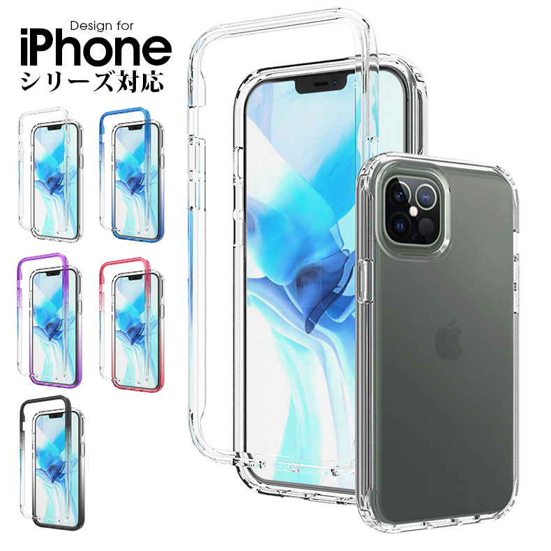 【 P5倍・クーポン配布中 】 スマホケース iPhone 13 12 mini Pro 12 Pro Max iPhone 11 11 Pro 11 Pro Max X Xs XR Xs Max 7 8 7 Plus 8Plus iPhone SE 第二世代 第3世代 iPod Touch 5/6/7ケース キズ防止 iPhone 12 カバー iphone 12 Proケース 耐衝撃 クリア 透明