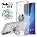 スマホケース ギャラクシー Galaxy S24 Ultra S23Ultra S22Ultra S21 S21+ S21 Plus S21 Ultra ケース リング付き ギャラクシーS24ウルトラカバー 背面保護 キズ防止 クリア 透明リングスタンド