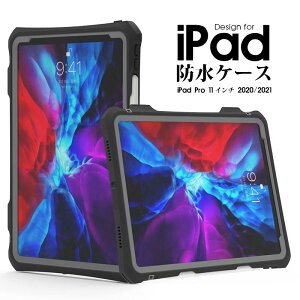 アウトドア キャンプ 海 川 iPad防水ケース 現場仕事応援 介護 看護現場 タブレットケース iPad Pro 11 インチ2020/2021ケース 透明ケース iPad Pro 11 インチ 2020ケース 防水 防塵 アイパッドプロ11インチ保護ケース 背面透明仕様 iPad Pro 11 インチ2021カバー