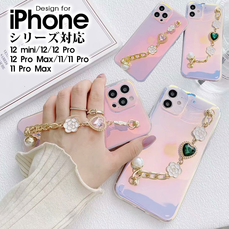 スマホケース iPhone 12 miniケース iPhone 12ケース iPhone 12 Proケース iPhone 12 Pro MaxケースiPhone 11 Proケース iPhone 11 Pro Maxケース 背面保護 アイフォン12プロマックスケース 携帯ケース iPhone 11カバー ブレスレット付き