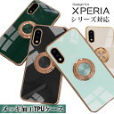 Xperia エクスペリア ケース 1V 10V 5IV 1IV 10IV 5III 10III 1III AceIII AceII ケース リング一体型 韓国 おしゃれ 可愛い 耐衝撃 リングホルダー 落下防止 カバー リング付き シンプル エクスペリアケース Xperiaケース スマホケース ソフトケース