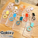 【当日発送可】スマホケース Galaxy S23 S23 Ultra S22 S22 Ultra S21 S21 S21 Ultra Galaxy A52 Galaxy A32ケース クリア 透明 ギャラクシーS22ウルトラケース リング付き ギャラクシーa52ケース スライド式 Galaxy s22カバー おしゃれ galaxy a53 5Gカバー キズ防止