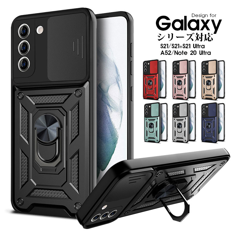 スマホケース Galaxy S21ケース 背面保護 Galaxy S21 S21 Plusカバー リング付き Galaxy S21 Ultraケース キズ防止 Galaxy Note 20 Ultraケース スタンド機能 Galaxy A52ケース シンプル ギャラクシーS21プラスケース ギャラクシーS21ケース