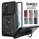 スマホケース Galaxy S21ケース 背面保