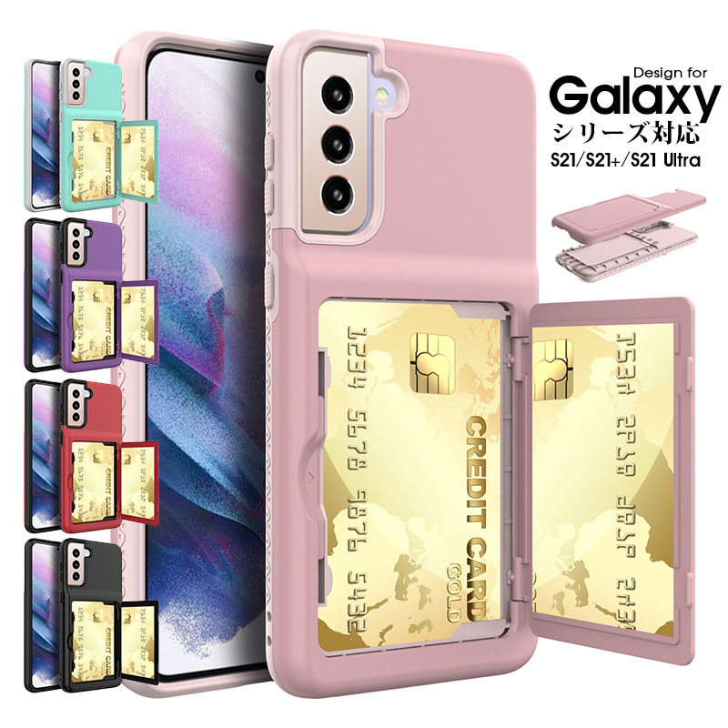 スマホケース Galaxy S21 SC-51B SCG09 Galaxy S21 S21 Plus SCG10 Galaxy S21 Ultra SC-52B ケース 衝撃吸収 ギャラクシーS21 カバー 背面保護 キズ防止 galaxy S21ケース ギャラクシーS21プラスケース ミラー付き Galaxy S21 plusケース