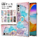 スマホケース LG VELVET L-52A ケース 背面保護 ドコモ lg velvet l-52a カバー 格子縞柄 l52a ケース シンプル ドコモ L-52A docomo ケース 耐衝撃 エルジー ベルベット l-52aケース 大理石風 LG VELVET L-52A保護ケース おしゃれ LG VELVETケース リングホルダー