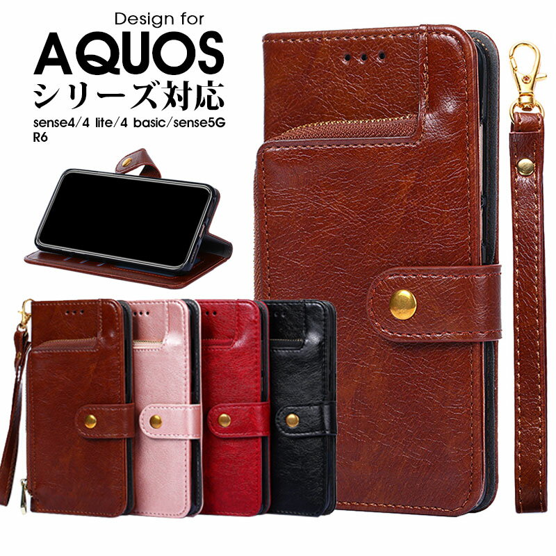 スマホケース AQUOS sense4 SH-M...の商品画像