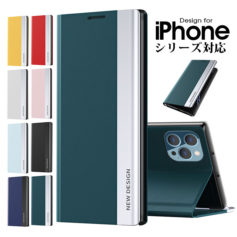 スマホケース iPhone 13 mini iPhone 13 13 Pro 13 Pro Max iPhone 12 12 Pro iPhone X Xs 7 8 SE 2020ケース 手帳型 iPhone 13 Proカバー 軽量 薄型 iPhone 12 Proカバー キズ防止 iPhone 13 Pro Maxケース 財布型