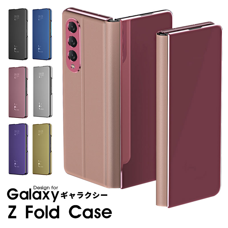 【 P5倍 クーポン配布中 】 スマホケース ャラクシー Galaxy Z Fold4 SCG16 SC-55C galaxy Z Fold3 5G SCG11 SC-55B Z Fold 5 5G ケース 手帳型 ギャラクシー Z フォールド5 5Gカバー 財布型 マグネット式 Galaxy Z fold 5 ケース スタンド機能 Galaxy z fold4ケース 反射