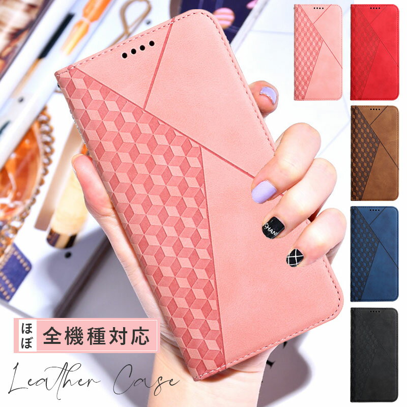 スマホケース 手帳型 多機種対応 iPhone アイフォン Galaxy ギャラクシー OPPO オッポ Motorola モトローラ motorola moto Xiaomi Redmi シャオミ 小米 リドミーノート Google Pixel グーグルピクセル Xperia エクスペリア ケース シンプル