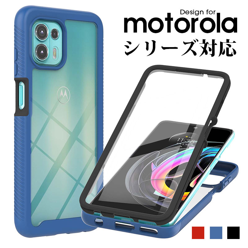 スマホケース motorola edge 20ケース motorola edge 20 fusionケース moto g50 5Gケース ハードケース クリア 透明 モトG50 5Gカバー おしゃれ Motorola edge 20カバー PETフィルム付き MOTO G50 5Gカバー ワイヤレス充電に対応