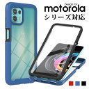 スマホケース motorola edge 20ケース motorola edge 20 fusionケース moto g50 5Gケース ハードケース モトローラEdge 20 fusionカバー クリア 透明 モトG50 5Gカバー おしゃれ Motorola edge 20カバー PETフィルム付き MOTO G50 5Gカバー ワイヤレス充電に対応