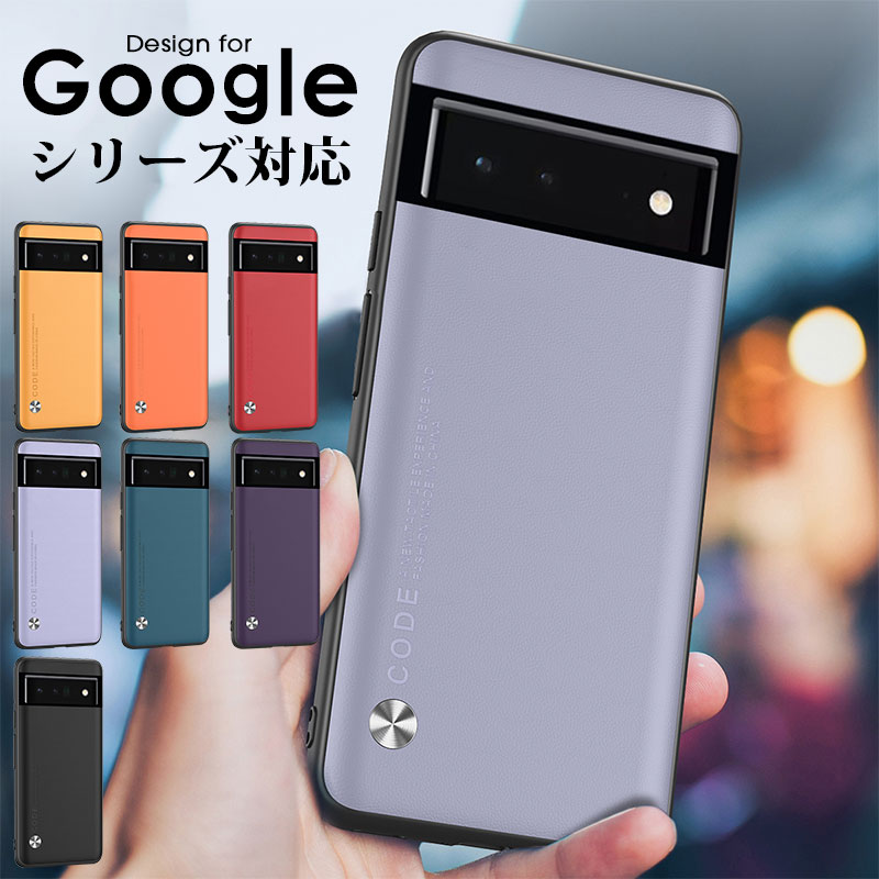 Google Pixel ケース Pixel8 Pixel 8 Pro Pixel 6 6Pro Pixel 6a Pixel 7 7Pro Pixel 7a グーグル ピクセル カバー 耐衝撃 軽量 薄型 スマホケース カバー 背面 ソフト レザー シンプル かわいい 可愛い ストラップホール付き 可愛い ペア 韓国 おしゃれ くすみカラー