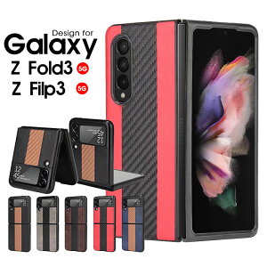 スマホケース Galaxy Z Flip3 5G SCG12 SC-54Bケース Galaxy Z Fold3 5G SCG11 SC-55Bケース 保護カバー ギャラクシーZフリップ3 5Gカバー 軽量 薄型 Galaxy z flip3 5Gカバー 折りたたみ式 Galaxy Z fold3ケース シンプル ギャラクシー Zフォールド3ケース
