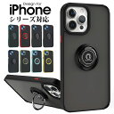 スマホケース iPhone 13 mini iPhone 13 13 Pro 13 Pro Max iPhone 12 mini iPhone 12 12 Pro 12 Pro Maxケース スタンド機能 iPhone 13 Proカバー リングホルダー アイフォン13プロケース リング付き アイフォン13プロマックスケース PC TPU iPhone 12 Proカバー