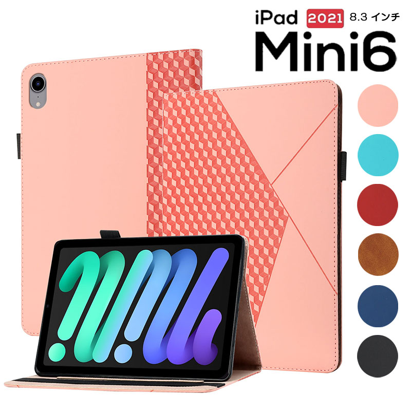 タブレットケース iPadケース iPad mini 第6世代 8.3インチケース 手帳型 Apple Pencil収納付き iPad mini6 2021保護カバー おしゃれ iPad mini 6 第6世代 2021発売 耐衝撃 iPad mini6カバー アイパッドミニ第6世代 保護ケース スタンド機能