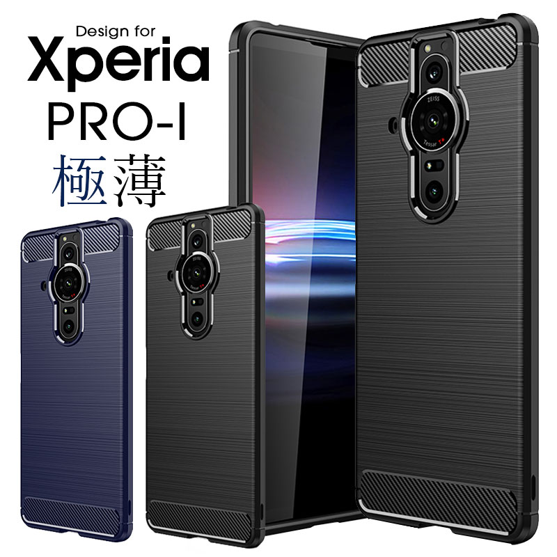 【1000円ポッキリ】≪エクスペリア 耐衝撃≫スマホケース Xperia PRO-I XQ-BE42 背面保護 プロアイ 軽量 薄型 ソフトケース カバー おしゃれ 衝撃吸収 軽い シンプル スタイリッシュ