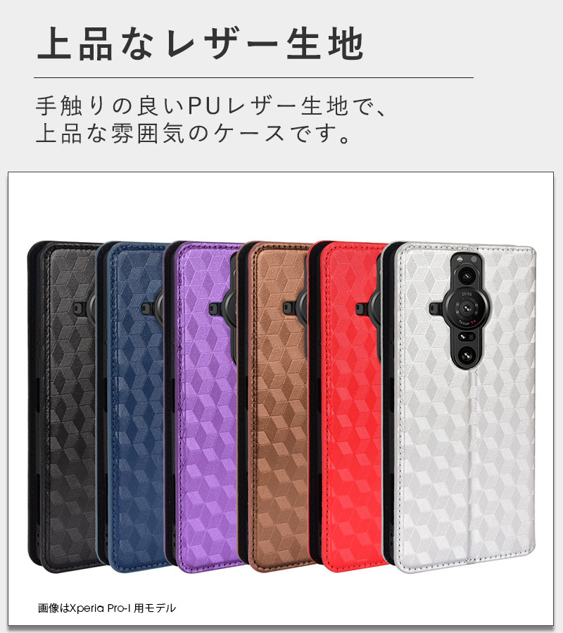 スマホケース Xperia PRO-I XQ-...の紹介画像3