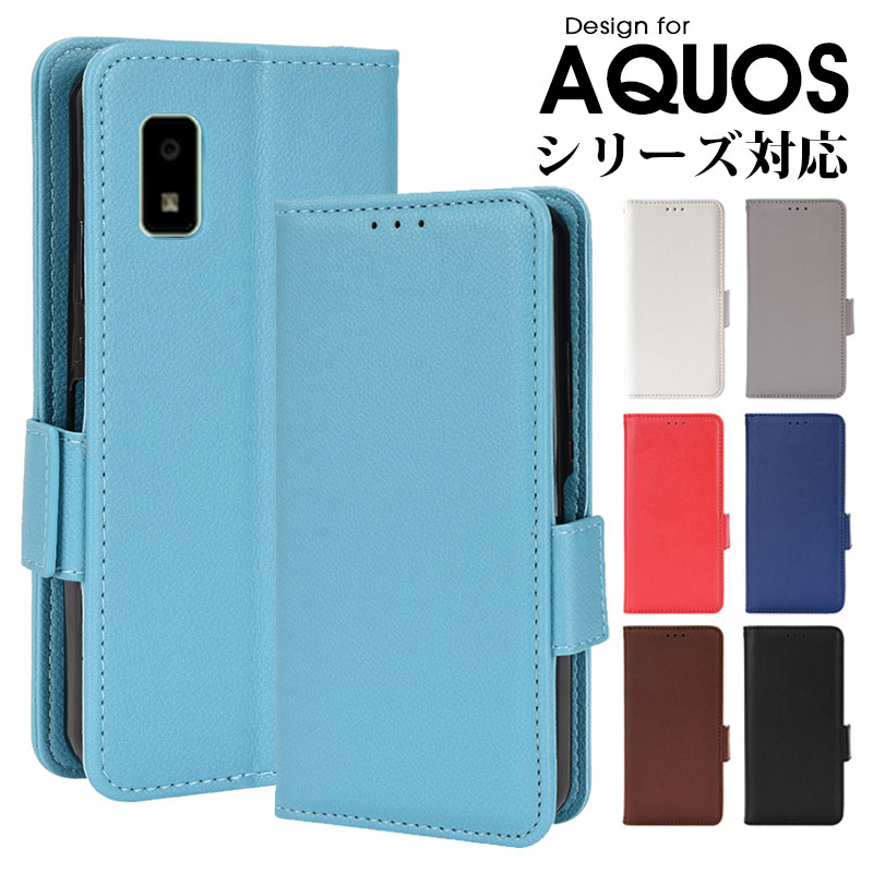 スマホケース AQUOS sense6 sense9 sense4 4 lite sense5G 4 basic sense6/6s wish R7 sense7 wish/wish2 sense8 シンプルスマホ6 ケース 手帳型 アクオス wish4ケース カード収納 sense8 カバー おしゃれ アクオス wish3ケース 財布型 aquos r9ケース AQUOS R9 Proケース