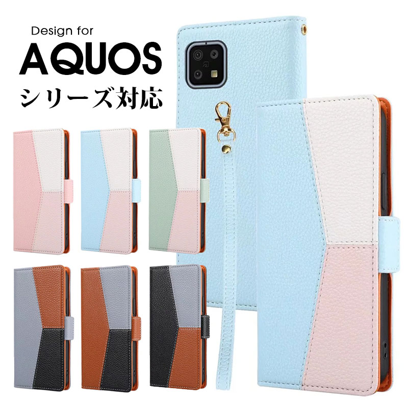 スマホケース AQUOS sense6 6s sense6 wish wish2 AQUOS R7 SH-52C zero6 SHG04 らくらくスマートフォン F-52B ケース 手帳型 ストラップ付 AQUOS Sense6カバー 全面保護 アクオス センス6カバー 財布型 カード収納 スタンド機能