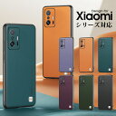 スマホケース Xiaomi 11Tケース Xiaomi 11T Proケース Xiaomi 11 Lite 5Gケース 背面保護 シャオミ11ライトカバー PUレザー シャオミ11T プロケース 極薄 軽量 Xiaomi 11t Proケース おしゃれ シャオミ11Tケース 携帯ケース Xiaomi 11 lite 5Gケース