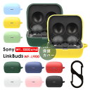 【当日発送可】Sony LinkBuds WF-L900 Sony Wf-1000xm4 イヤホン収納 TPUケース カラビナ付き LinkBuds wf-L900カバー イヤホンカバー イヤホンケース キズ防止 ソニー WF-1000XM4ケース 耐衝撃 人気 一体式 連結式 ヘッドホンケース 充電タイプ可能 ヘッドホン アクセサリー