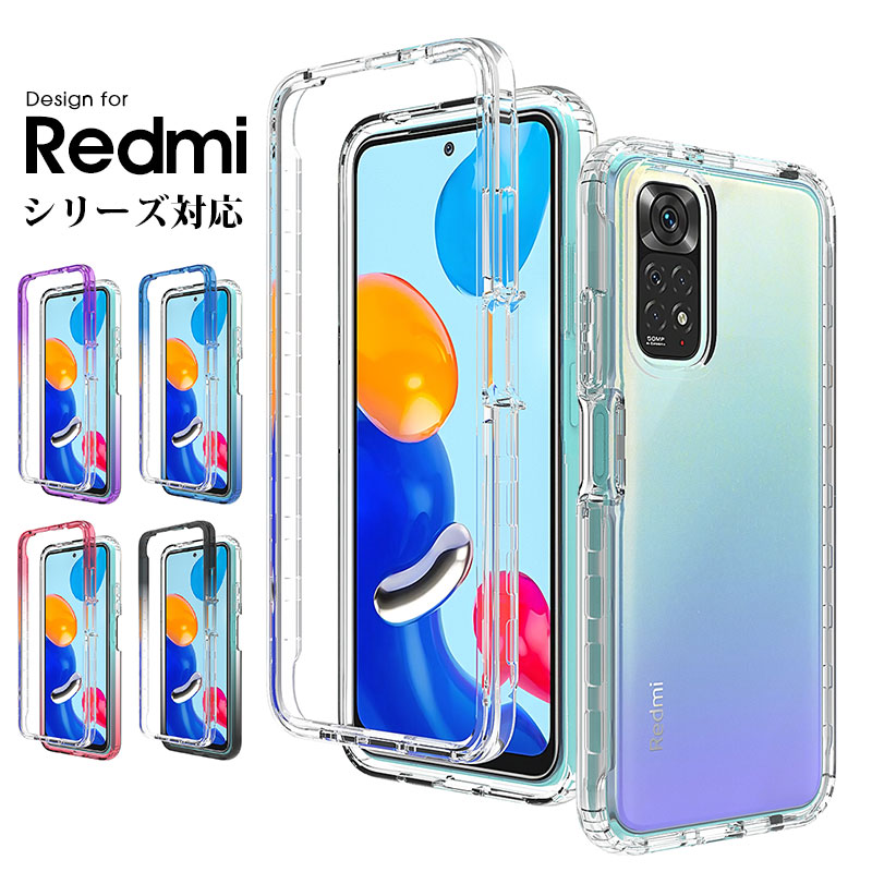 スマホケース Redmi Note 11ケース Redmi Note 9Tケース Redmi 9Tケース クリア 透明 リドミーノート11カバー クリア 透明 リドミー9Tケース おしゃれ リドミーノート9sカバー 二段式 Redmi note 9Tカバー 二重構造