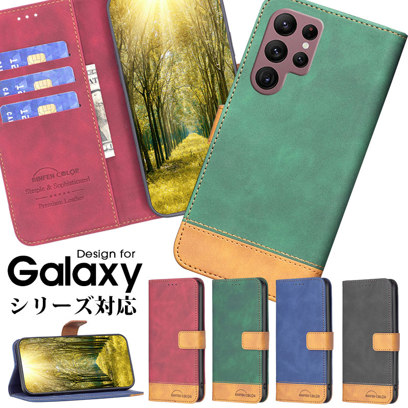 スマホケース Galaxy S22 S22 Ultra S21 S21+ S21 Ultra S20 S20+ S20 Ultra S10 S10+ A53 5G A52 A32 5G M23 5Gケース カバー 手帳型 ギャラクシー S22ウルトラケース PUレザー Galaxyケース カード収納 レザーケース Galaxy a53 5Gカバー