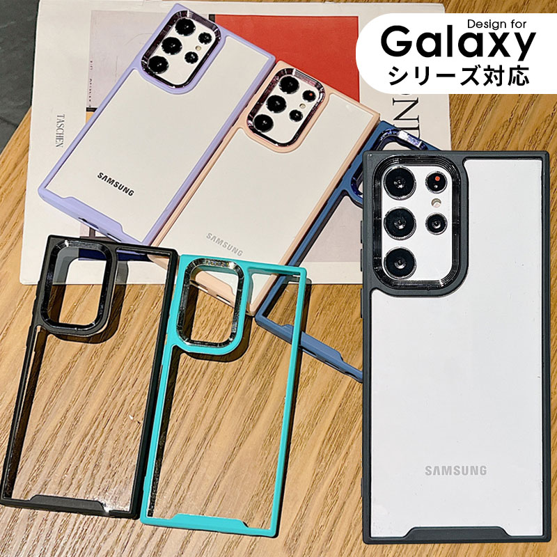 スマホケース Galaxy S24 Ultraケース galaxy S23 Ultra S23 FE S22 S22 Ultra ケース ハードケース クリア 透明 Galaxy S24+カバー 軽量 薄型 ギャラクシー S23 ケース TPU+PC galaxy S24ケース スリム 軽量 ギャラクシー S23 FEケース