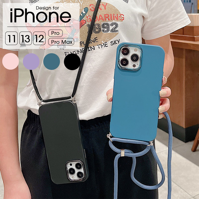 スマホケース iPhone 13 iPhone 13 Pro iPhone 13 Pro Max iPhone 12 iPhone 12 Pro iPhone 12 Pro Max iPhone 11 iPhone 11 Pro Maxケース ソフトケース アイフォン12カバー ストラップ付 iPhone 13ケース アイフォン13プロマックスカバー ショルダータイプ 斜め掛け 肩掛け