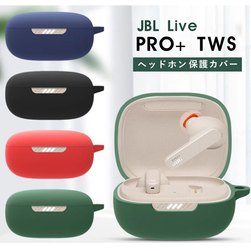 1000ߥݥåJBL Live PRO+ TWS ۥǼ TPU ӥդ С ۥ󥫥С ۥ󥱡 ɻ ݸ Ѿ׷ μ Ϣ뼰 إåɥۥ󥱡 ѥ ťײǽ ꡼ JBL Live PRO+ TWS