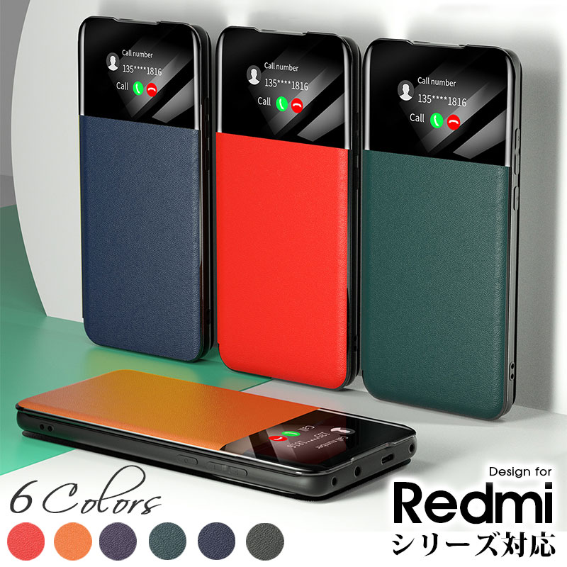 スマホケース Redmi Note 11ケース 窓付き リドミーノート 11カバー マグネットなし Redminote 11手帳型ケース ウィンド型 Redmi Note 11カバー 財布型 リドミー Note 11カバー スタンド機能 おしゃれ 指紋防止