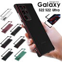 スマホケース Galaxy S22 SC-51C SCG13ケース Galaxy S22 Ultra SC-52C SCG14ケース アルミニウムバンパー 金属アルミ Galaxy s22 Ultraカバー 軽量 軽い ギャラクシーS22ケース 金属フレーム Galaxy s22ケース サイドバンパー