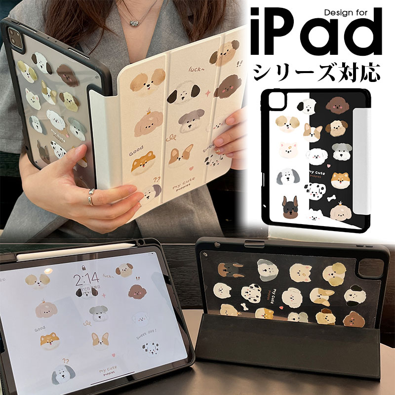 アイパッドケース iPad Pro 12.9 インチ 第3世代 第4世代 第5世代 iPad Pro 11 インチ 第 2 3 世代 iPad mini 第6世代 ケース アイパッド プロ 11 カバー 手帳型 タブレット iPad mini6カバー Apple Pencil収納ペンホルダー付 保護ケース