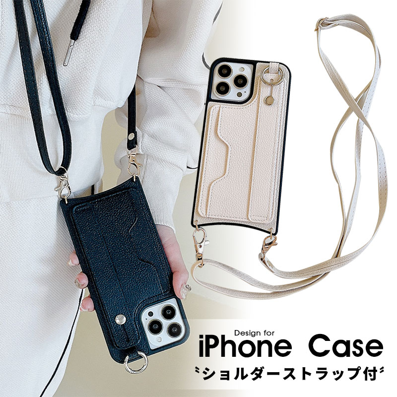 iPhone ケース スマホショルダー iPhone14 iPhone14pro iPhone13 iPhone13pro iPhone12 iPhone12pro iPhone11 iPhone11pro iPhonese iPhone8 iPhone7 iPhone promax Plus 第3世代 第2世代 ショルダー ショルダーストラップ カード収納 可愛い